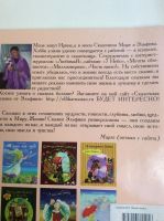 Лот: 19315430. Фото: 2. Линия жизни:Сказки Эльфики. Литература, книги