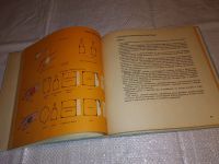 Лот: 16634565. Фото: 6. Юнас Ян. Атлас первой медицинской...