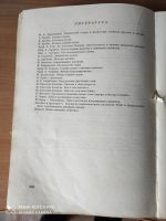 Лот: 18267792. Фото: 5. Книга СССР о вкусной пище 1950г