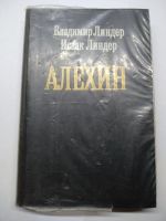 Лот: 17540785. Фото: 2. книги по шахматам. Литература