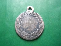 Лот: 22172133. Фото: 4. Медаль "За Турецкую войну 1828-1829гг... Красноярск