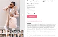 Лот: 21024193. Фото: 6. Парка Polly с мехом енота Sesso