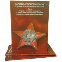Лот: 10253236. Фото: 3. Альбом-коррекс для 5-рублевых... Коллекционирование, моделизм