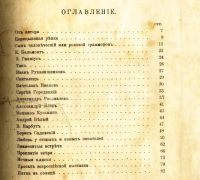 Лот: 18447127. Фото: 2. Измайлов А. Кривое зеркало. Пародии... Антиквариат