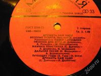Лот: 717205. Фото: 2. Винил дружить... Антиквариат