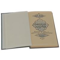 Лот: 16482753. Фото: 2. Ибн Хазм - Ожерелье голубки... Литература, книги