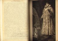 Лот: 6376618. Фото: 2. Энциклопедический словарь, Т-ва... Антиквариат