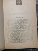 Лот: 17893952. Фото: 7. 11. Повести рассказы очерки Советских...