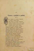 Лот: 13837614. Фото: 3. Александр Сергеевич Пушкин. Сборник... Коллекционирование, моделизм