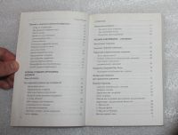 Лот: 24864558. Фото: 5. Елисеева Т. Отличное зрение. М...