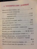 Лот: 8675002. Фото: 3. Объектив Зенитар 16 мм 2,8 Рыбий... Красноярск