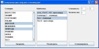 Лот: 9702207. Фото: 3. Генератор и редактор кроссвордов... Компьютеры, оргтехника, канцтовары