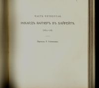 Лот: 15216598. Фото: 21. Ницше Фридрих. Несвоевременные...