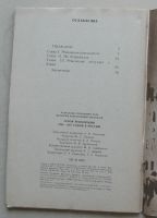 Лот: 7877645. Фото: 4. Герои революции 1905 -1907 годов... Красноярск