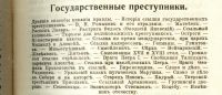 Лот: 15394831. Фото: 11. Максимов С.В. Собрание сочинений...