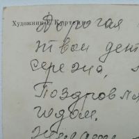 Лот: 21275574. Фото: 3. Открытка ,,С Новым годом,, Художник... Коллекционирование, моделизм
