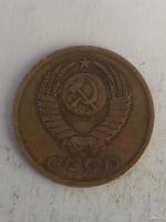 Лот: 13273766. Фото: 2. 3 копейки 1981. Монеты