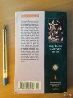 Лот: 18489771. Фото: 2. Г. Ф. Лавкрафт. Зов Ктулху. Литература, книги