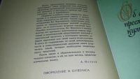 Лот: 11264094. Фото: 17. Чаша мудрости, В книге собраны...