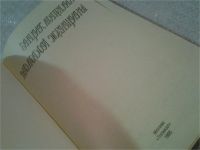 Лот: 4725632. Фото: 4. ок (04..01)*6(40923101) Энциклопедия... Красноярск