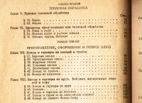 Лот: 19411428. Фото: 6. В.М. Ануфриев, Ф.П. Никашин, Г...