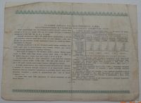 Лот: 18553734. Фото: 2. Облигация 50 рублей 1950 года... Открытки, билеты и др.