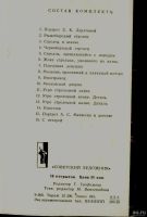 Лот: 16190070. Фото: 2. набор открыток Творчество Сурикова... Живопись, скульптура, фото