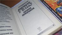 Лот: 10326411. Фото: 2. 5 книг из серии «Стальная Крыса... Литература, книги