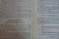 Лот: 14918790. Фото: 4. отличная книга траво-лечебник. Красноярск
