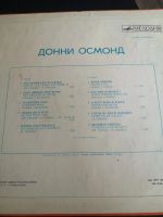 Лот: 19077815. Фото: 2. Пластинка Донни Осмонд. Коллекционирование, моделизм