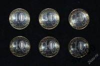 Лот: 2612758. Фото: 2. 10 рублей 6 монет Бурятия и Воронежская... Монеты