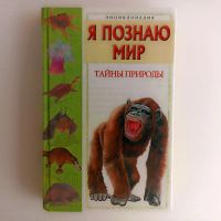 Лот: 25523080. Фото: 2. Книги многотомной энциклопедии... Детям и родителям