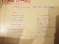 Лот: 18376849. Фото: 2. Пластинки 9. Коллекционирование, моделизм
