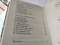 Лот: 17653193. Фото: 3. Бутяков Леонид - Владигор. / Серия... Красноярск