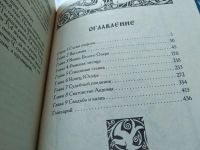 Лот: 18254588. Фото: 10. Серия "Боярская сотня": Они всего...
