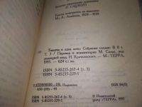 Лот: 18895661. Фото: 2. Книга тысячи и одной ночи. В восьми... Литература, книги