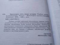 Лот: 19311555. Фото: 3. оз...(ст. кон. 2.2) Красноярье... Литература, книги