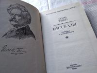 Лот: 18687804. Фото: 2. Твен Марк. Рассказы. Серия: Всемирная... Литература, книги