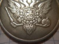 Лот: 8327645. Фото: 6. 1 рубль 1807 год пробный серебро...