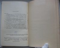 Лот: 16651790. Фото: 4. О структуре и свойствах прессованных... Красноярск