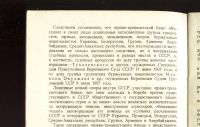 Лот: 23914021. Фото: 5. Обвинительное заключение по делу...