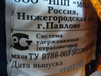 Лот: 5910316. Фото: 2. система удерживающая страховочная... Спецодежда, СИЗ, пожарное оборудование
