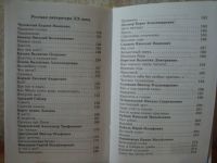 Лот: 11637481. Фото: 5. Хрестоматия произведений шк. программы...