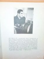 Лот: 12750220. Фото: 2. Книга В. Ф Регулян "Стать сильнее... Литература, книги