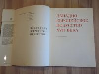 Лот: 21073850. Фото: 2. книга альбом памятники мирового... Искусство, культура