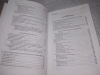 Лот: 25856647. Фото: 7. озю,вбр(5092301) Фроули Давид...