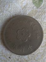 Лот: 18911872. Фото: 2. тайвань 1 доллар 1970. Монеты