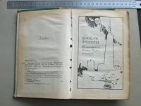 Лот: 19150246. Фото: 3. Книга Ноктюрн пустоты; Глоток... Красноярск