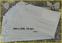 Лот: 18457081. Фото: 5. Почтовый пакет (Почтовые пакеты...
