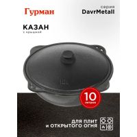 Лот: 24642540. Фото: 7. Казан узбекский чугун, 10 л, DavrMetall...
